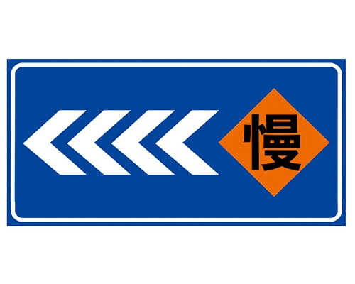 江西道路施工安全标识