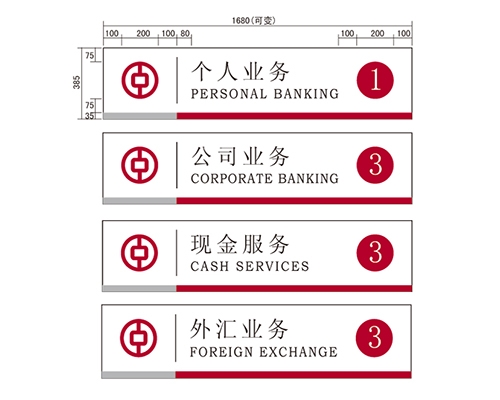 江西银行VI标识牌