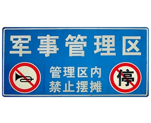 江西交通标识牌(反光)