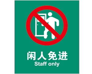 江西江西公共设施标识牌