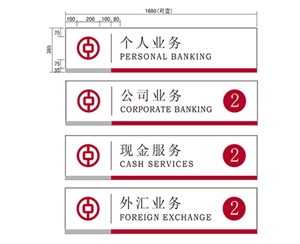 江西银行VI标识牌